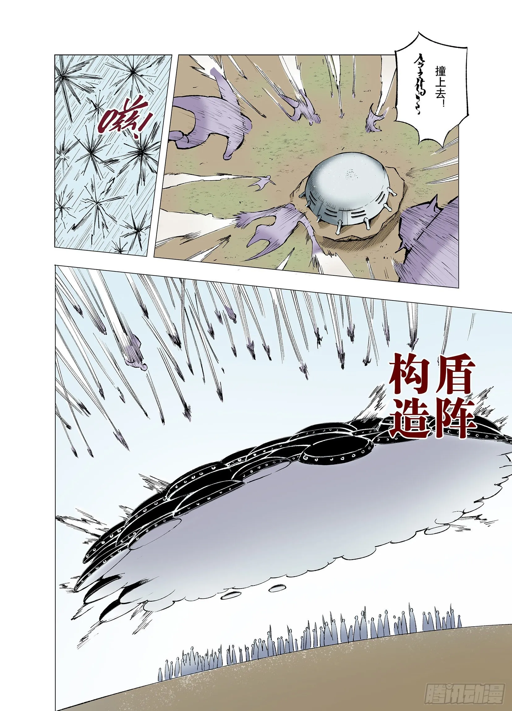 第70话 人王 第10页
