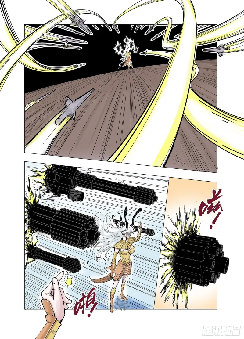 第71话 妖皇 第16页