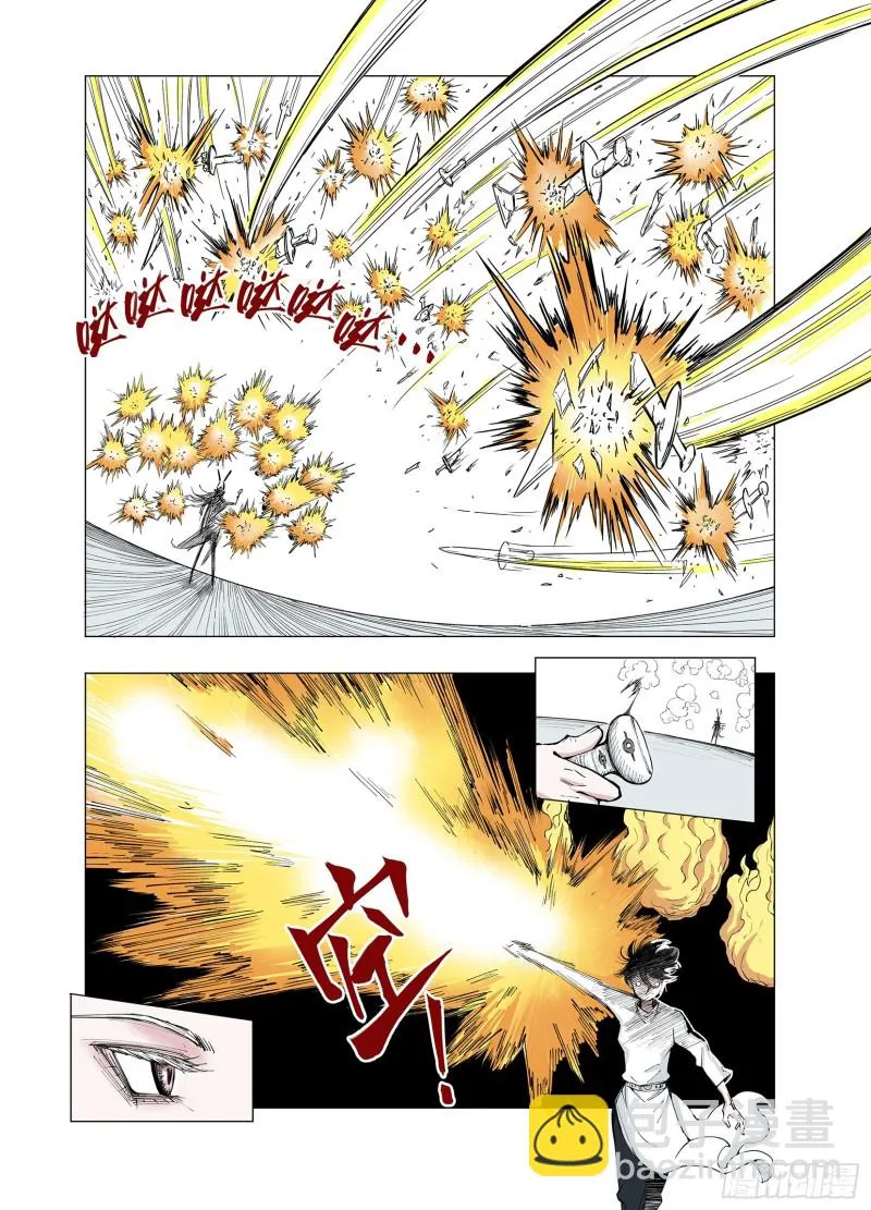 第71话 妖皇 第17页