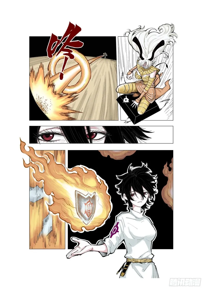 第71话 妖皇 第19页
