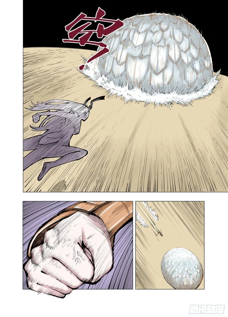 第71话 妖皇 第20页