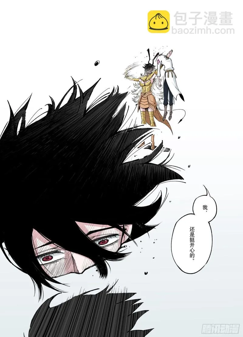 第71话 妖皇 第24页