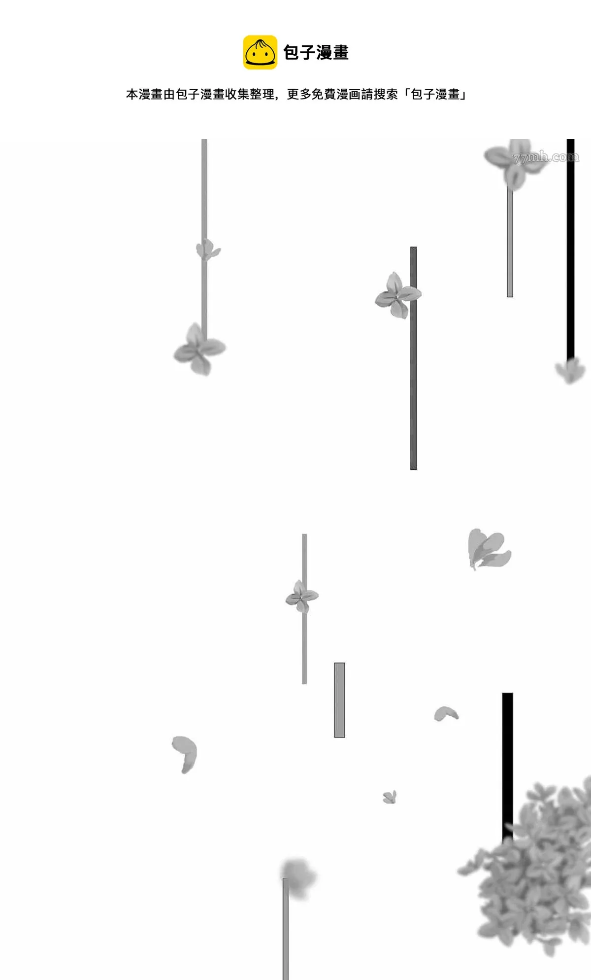 番外3 第1页