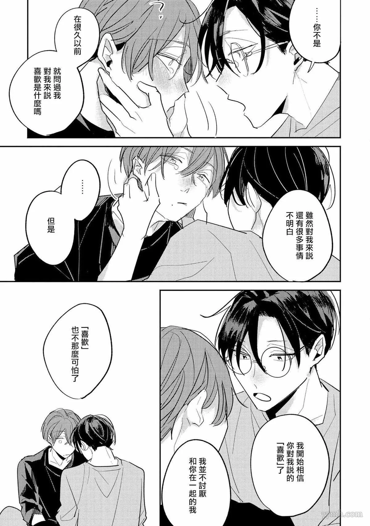 番外3 第6页