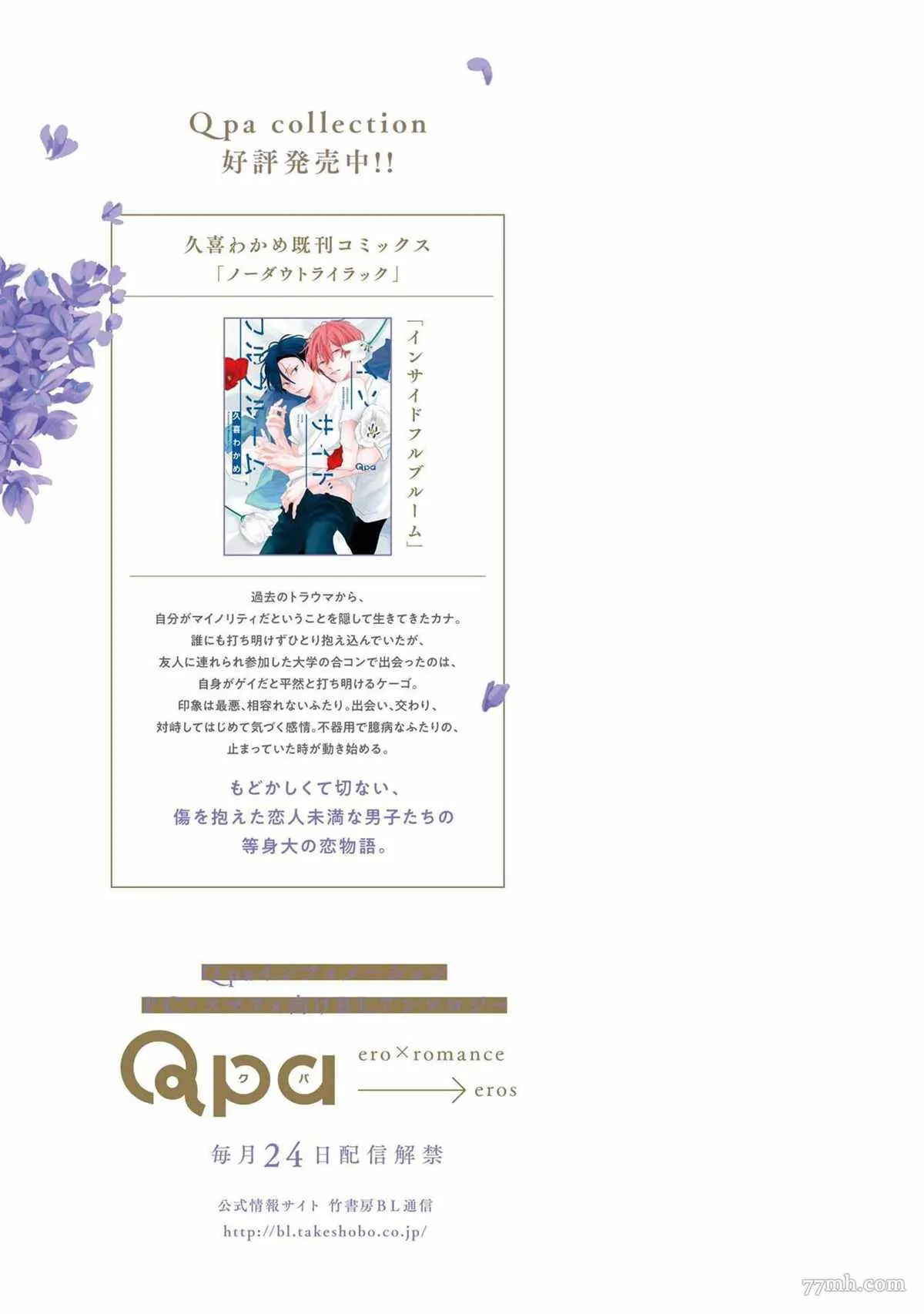 番外3 第11页