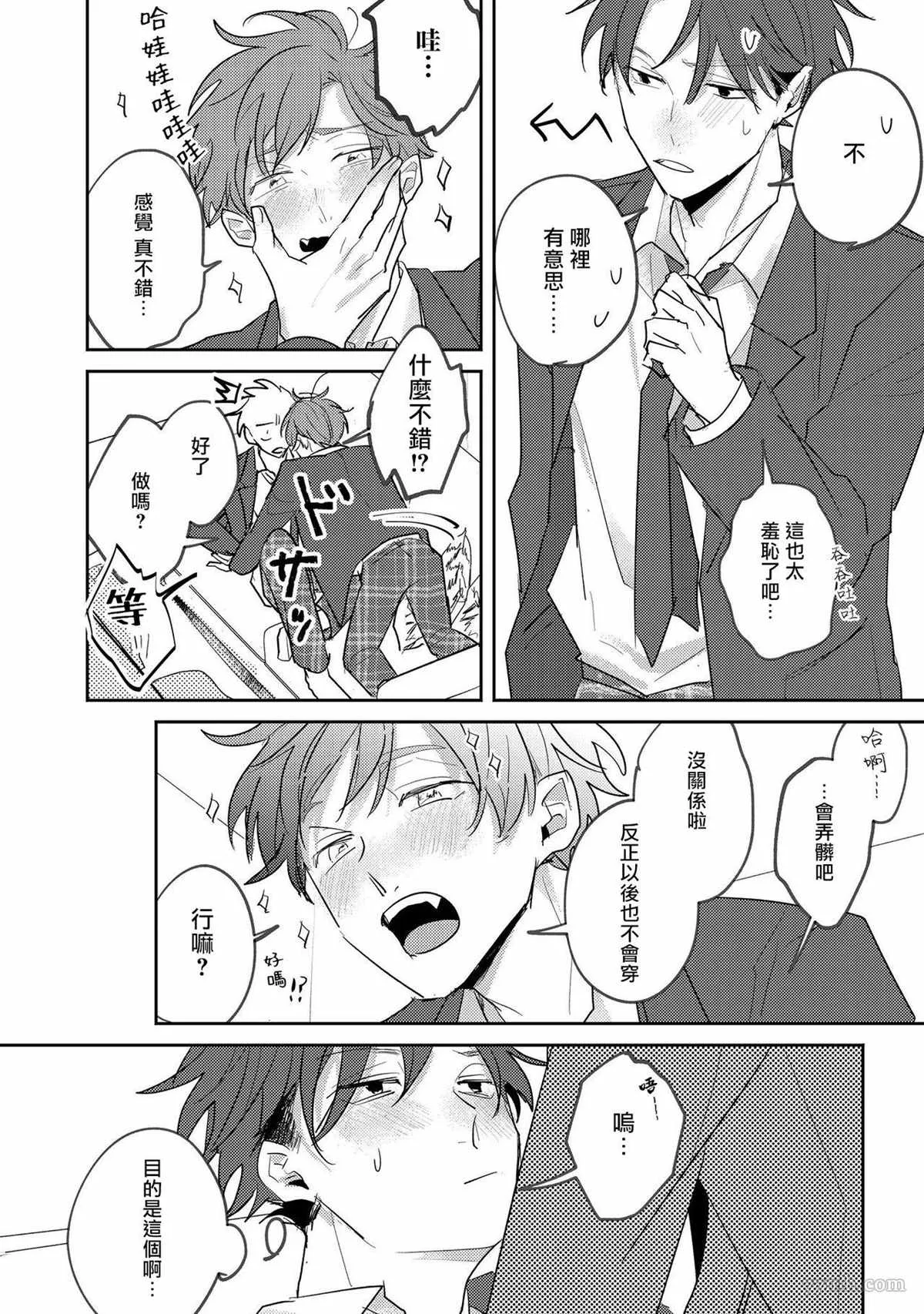 番外3 第13页