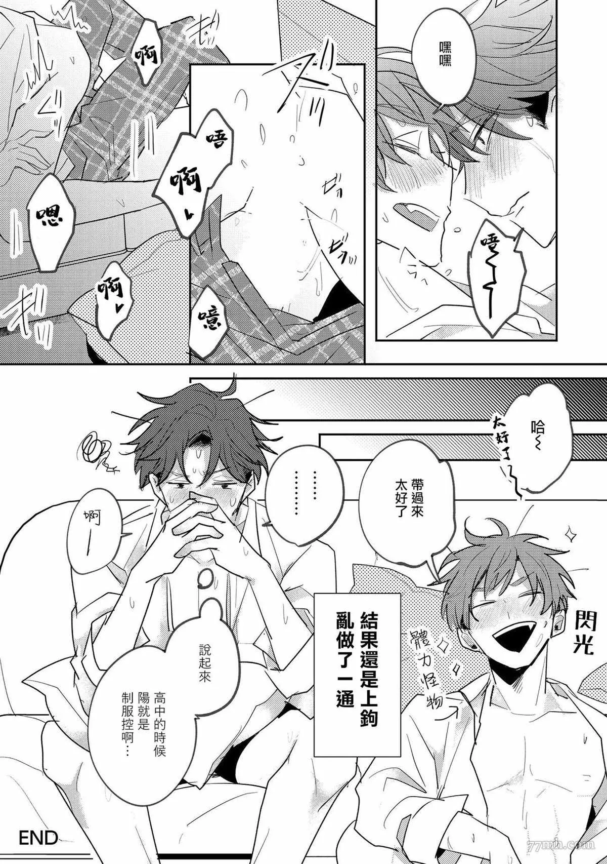 番外3 第15页