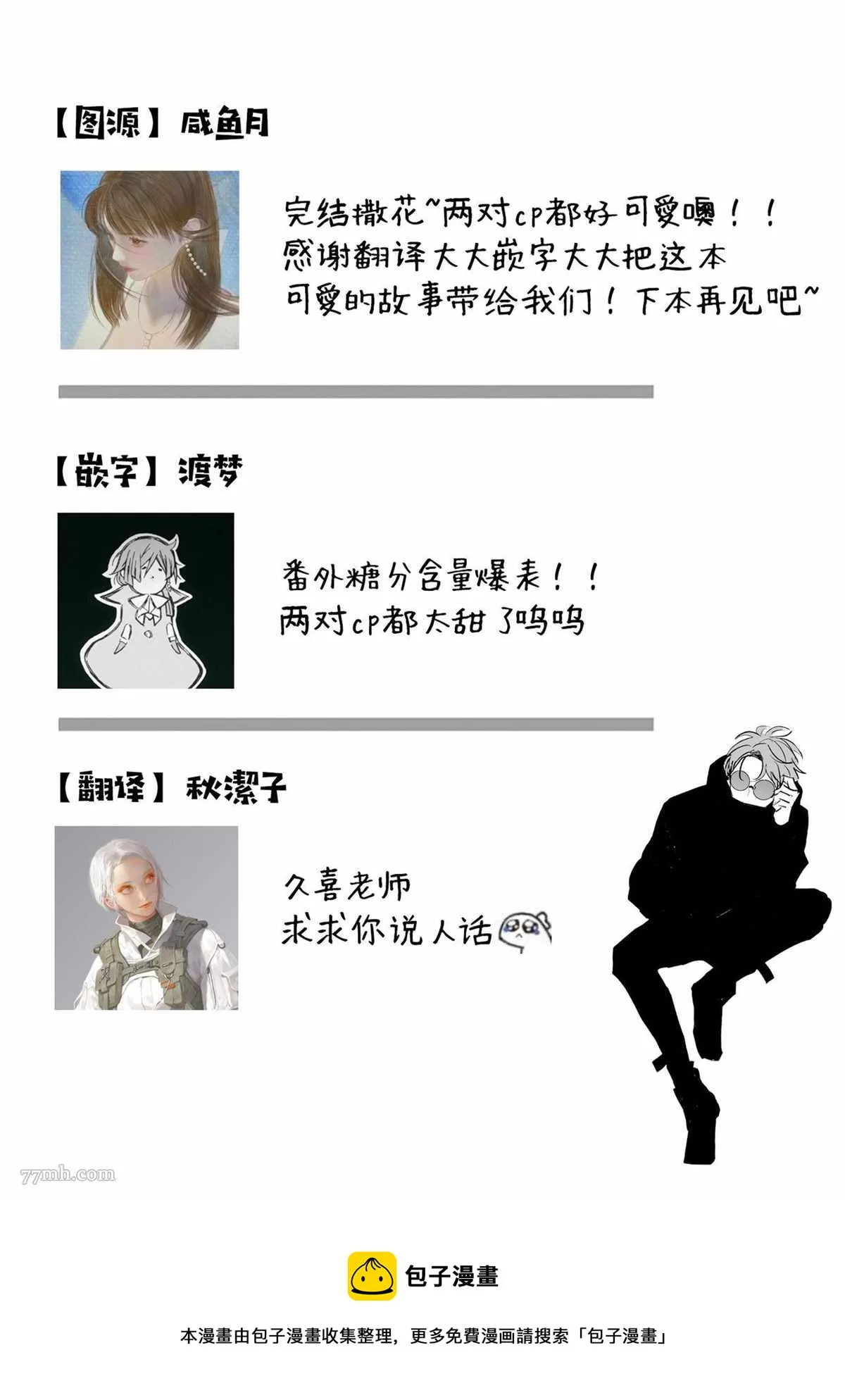 番外3 第16页
