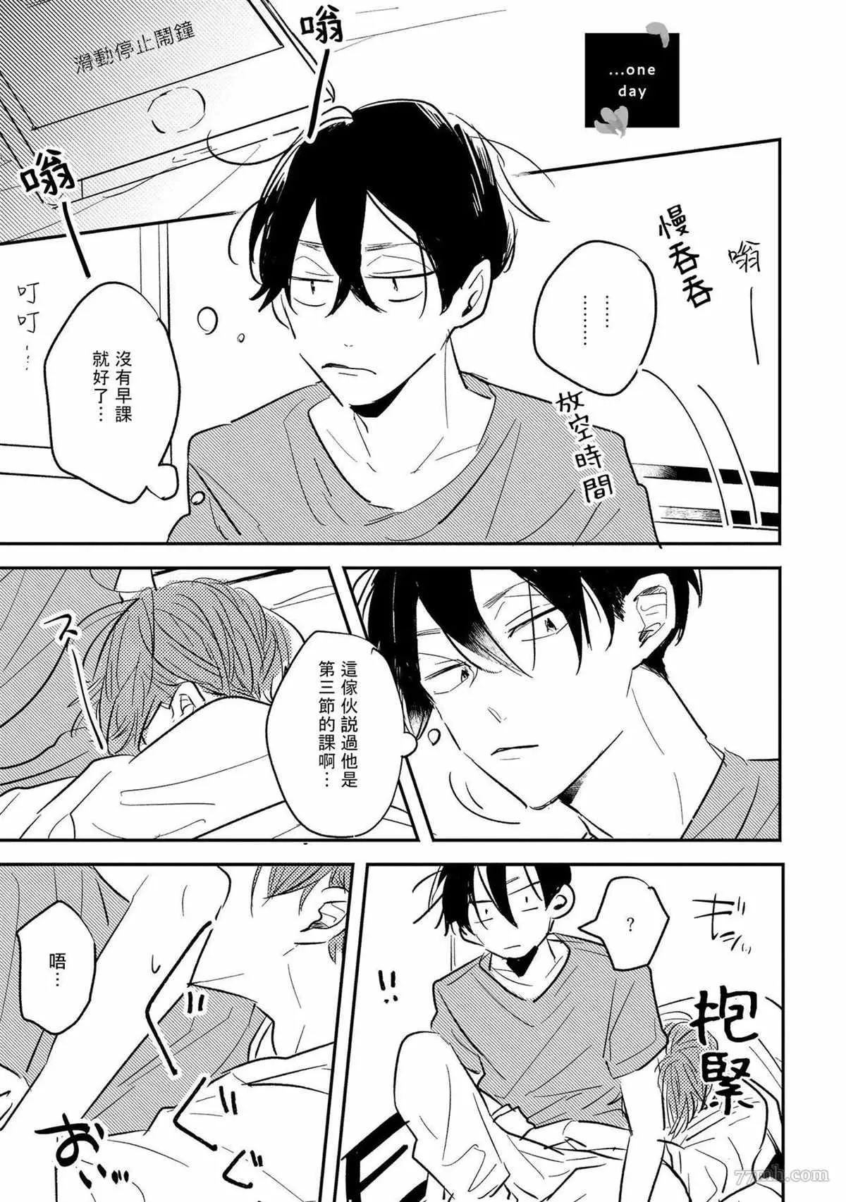 番外1 第13页