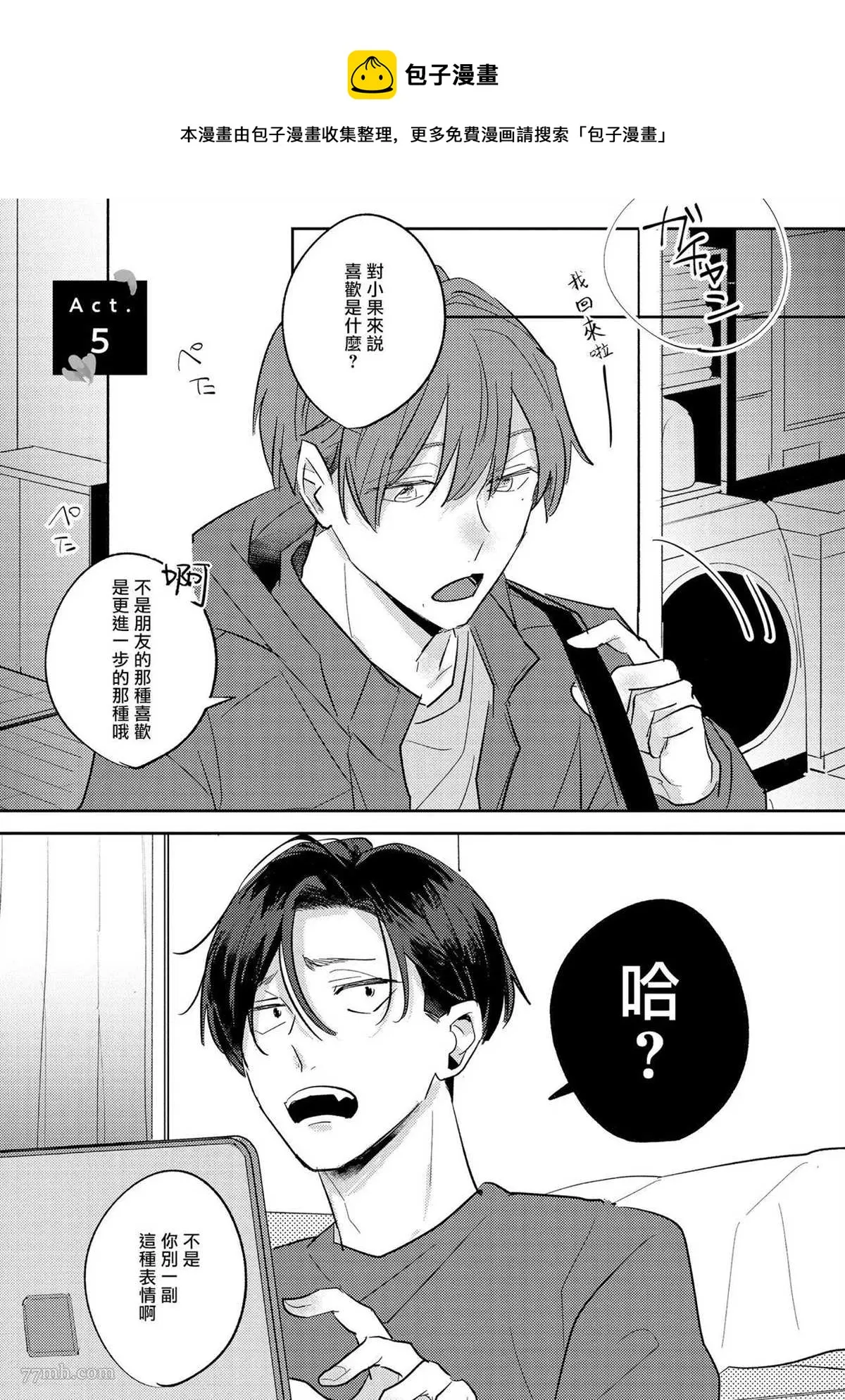 第5话 第1页