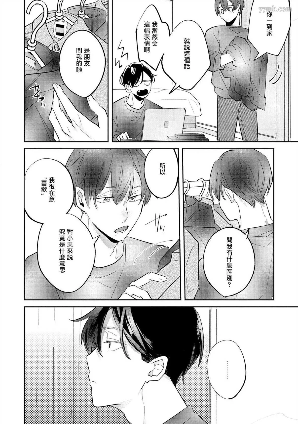 第5话 第2页