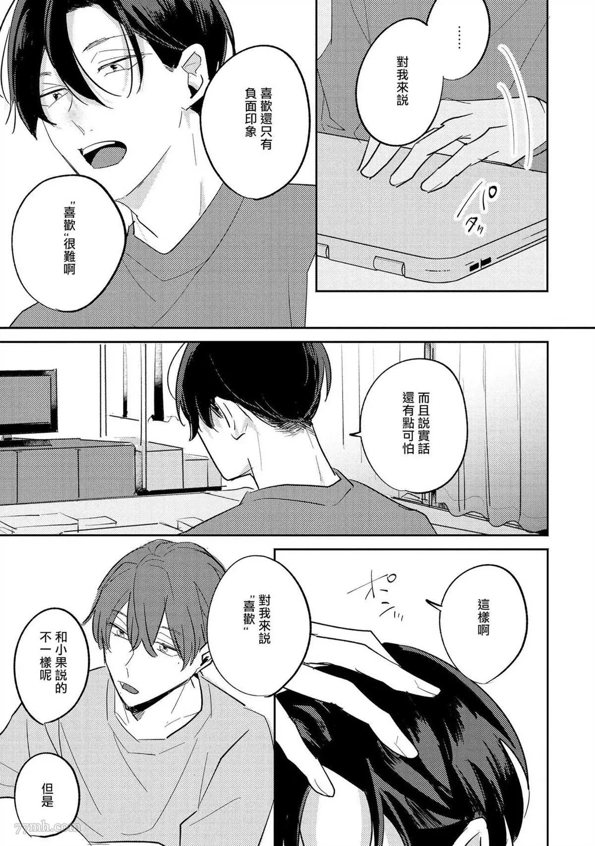 第5话 第3页