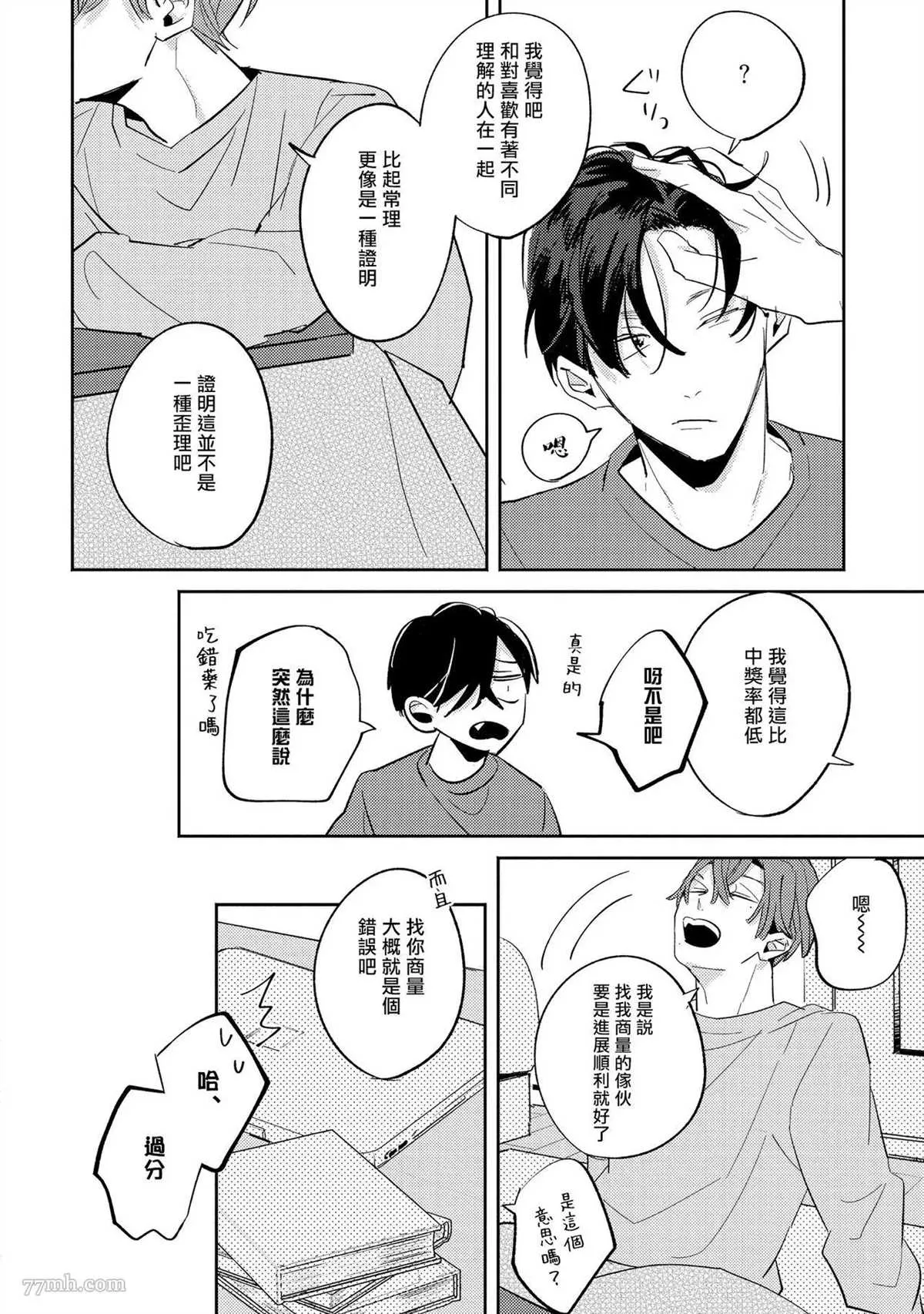 第5话 第4页