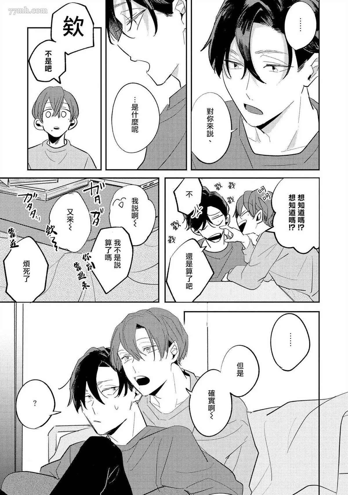 第5话 第5页