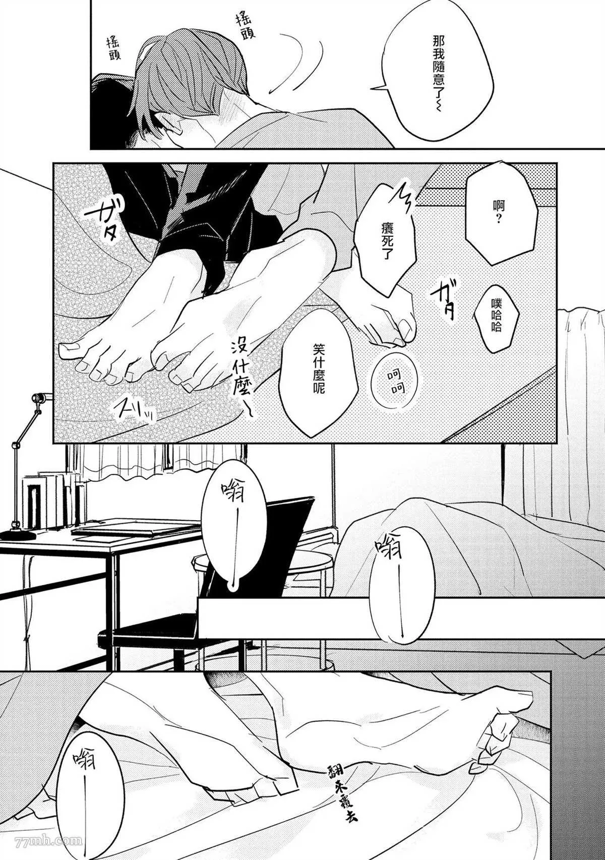 第5话 第7页