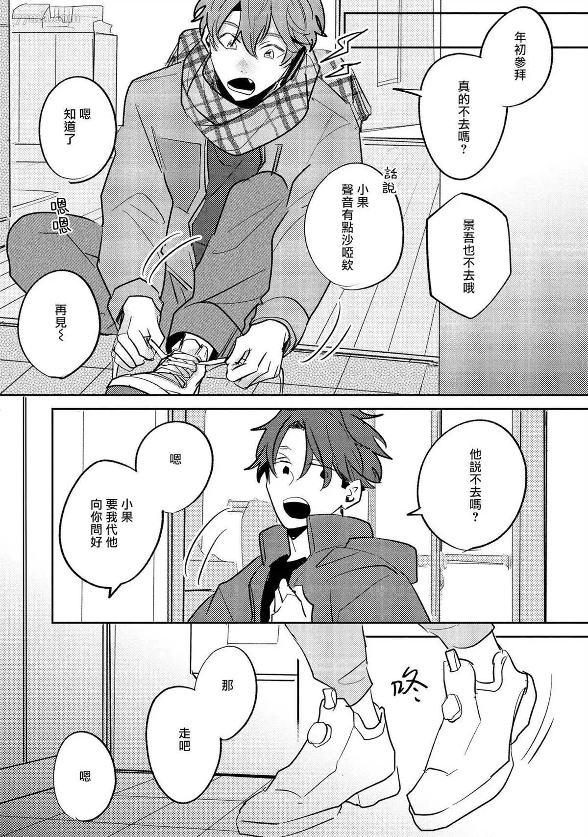 第5话 第12页