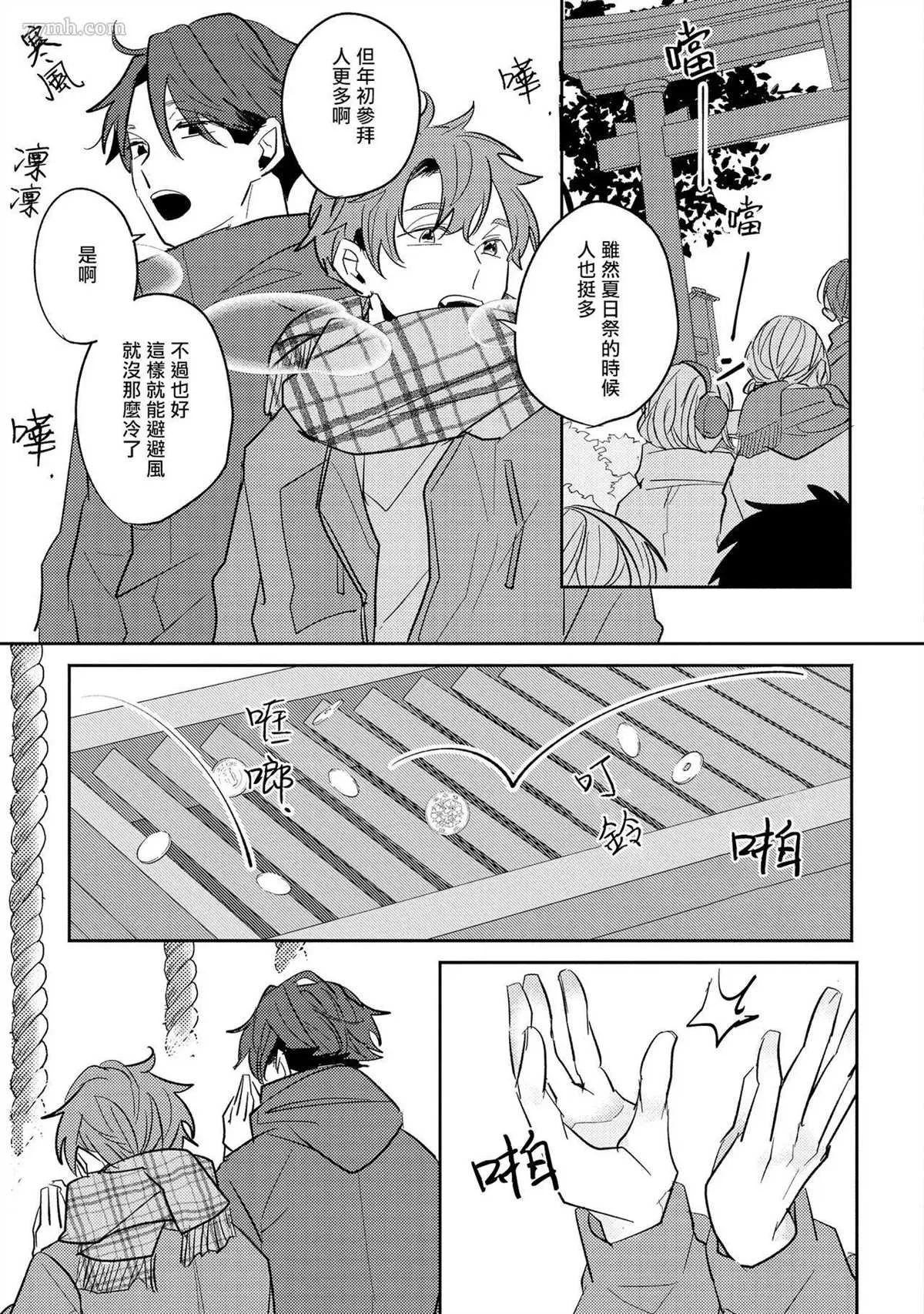 第5话 第13页