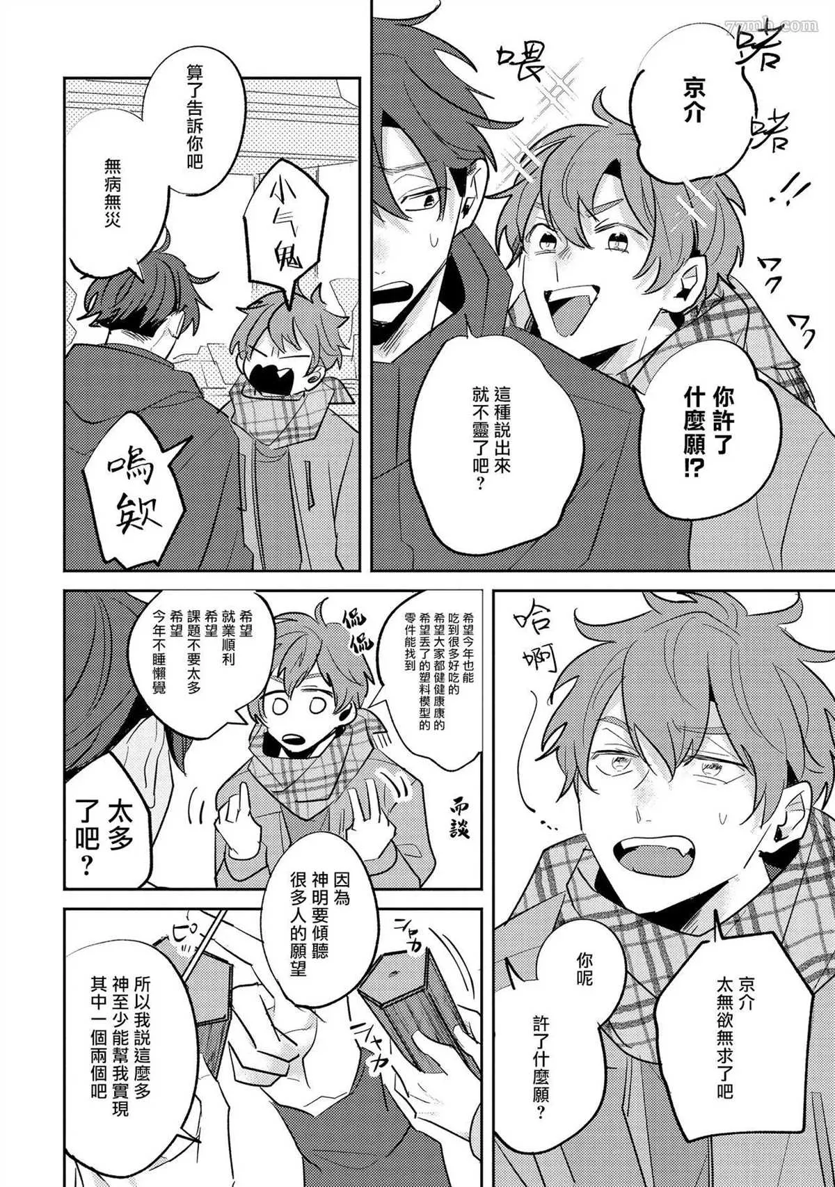 第5话 第14页