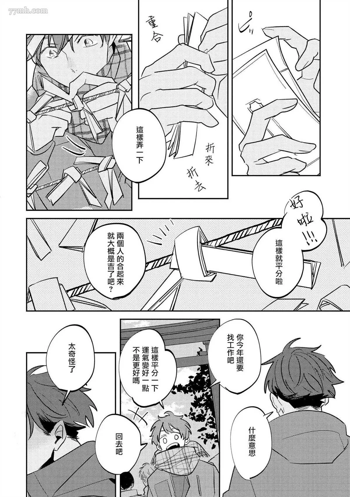 第5话 第16页