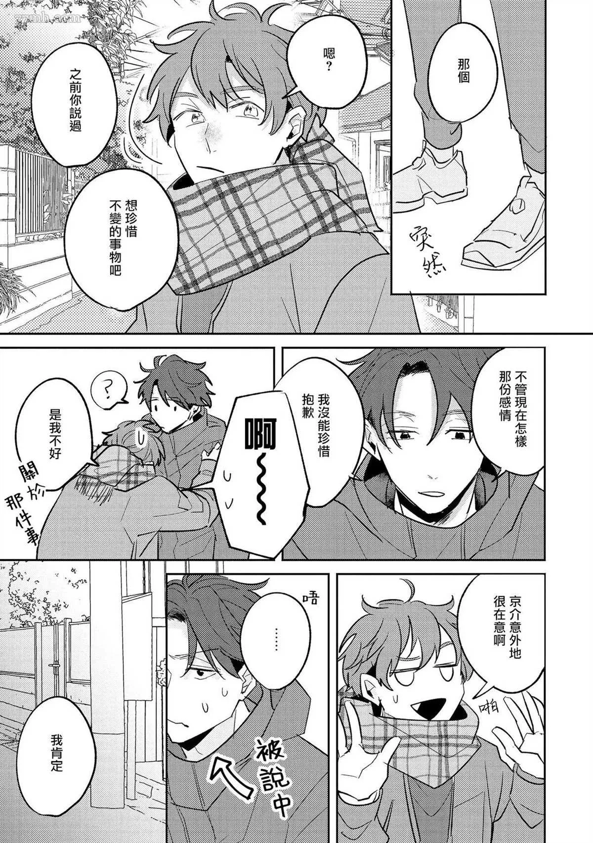 第5话 第17页