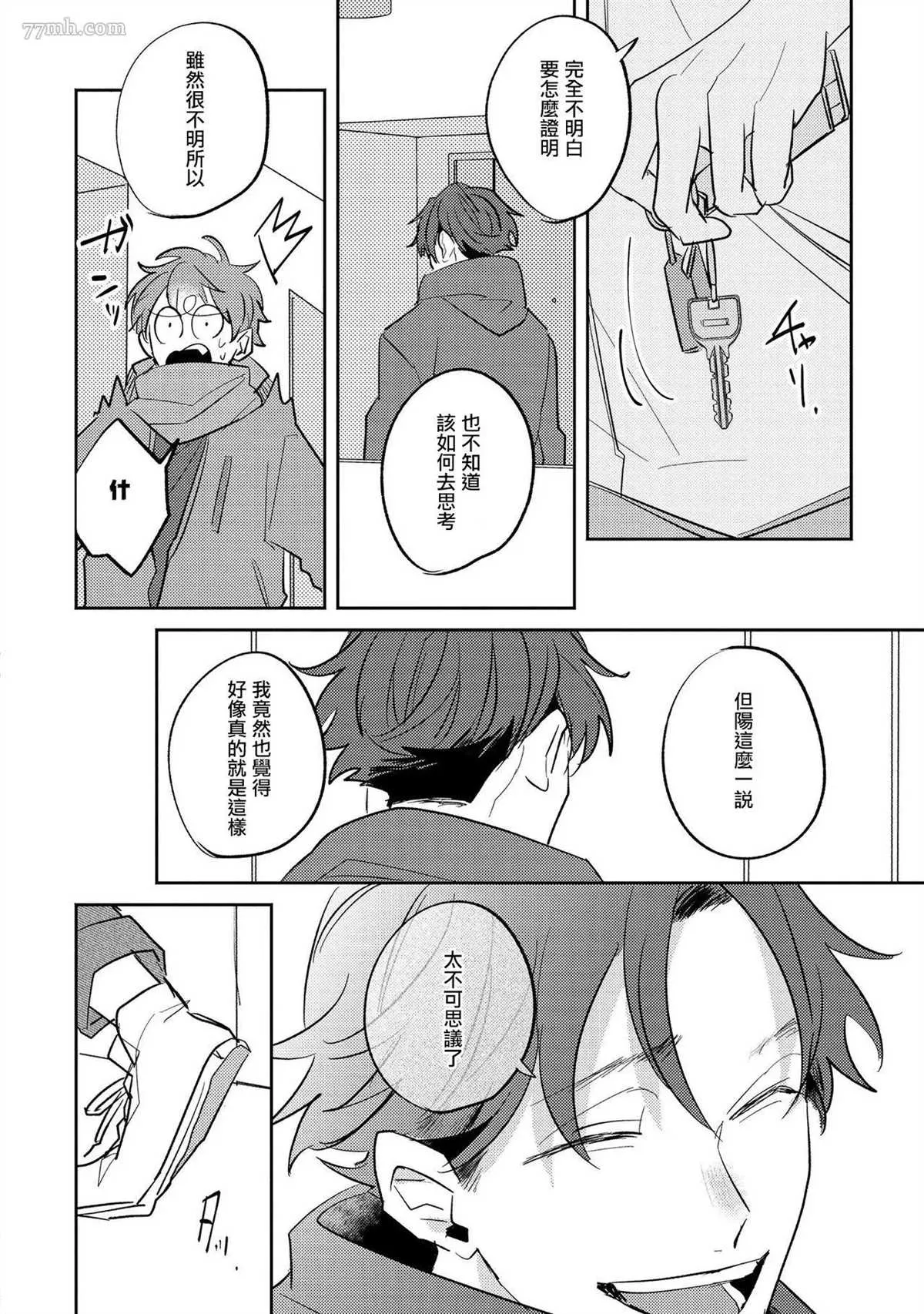 第5话 第20页