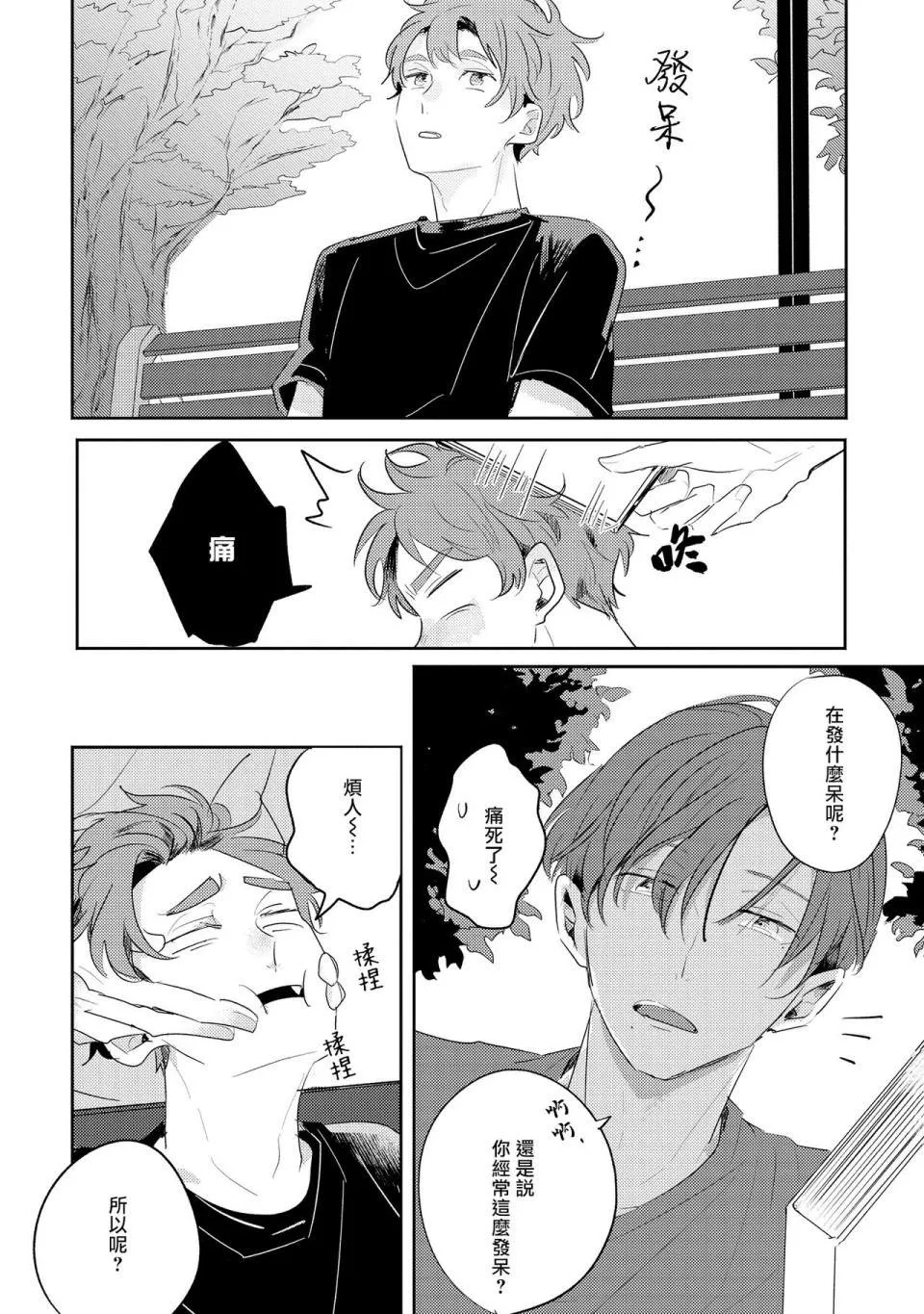 第4话 第2页