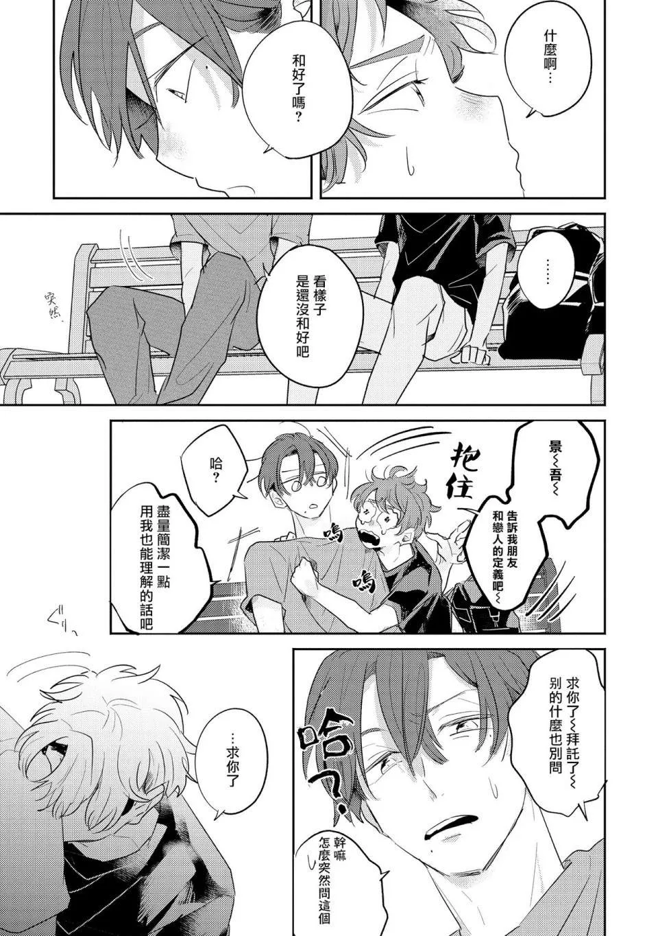 第4话 第3页