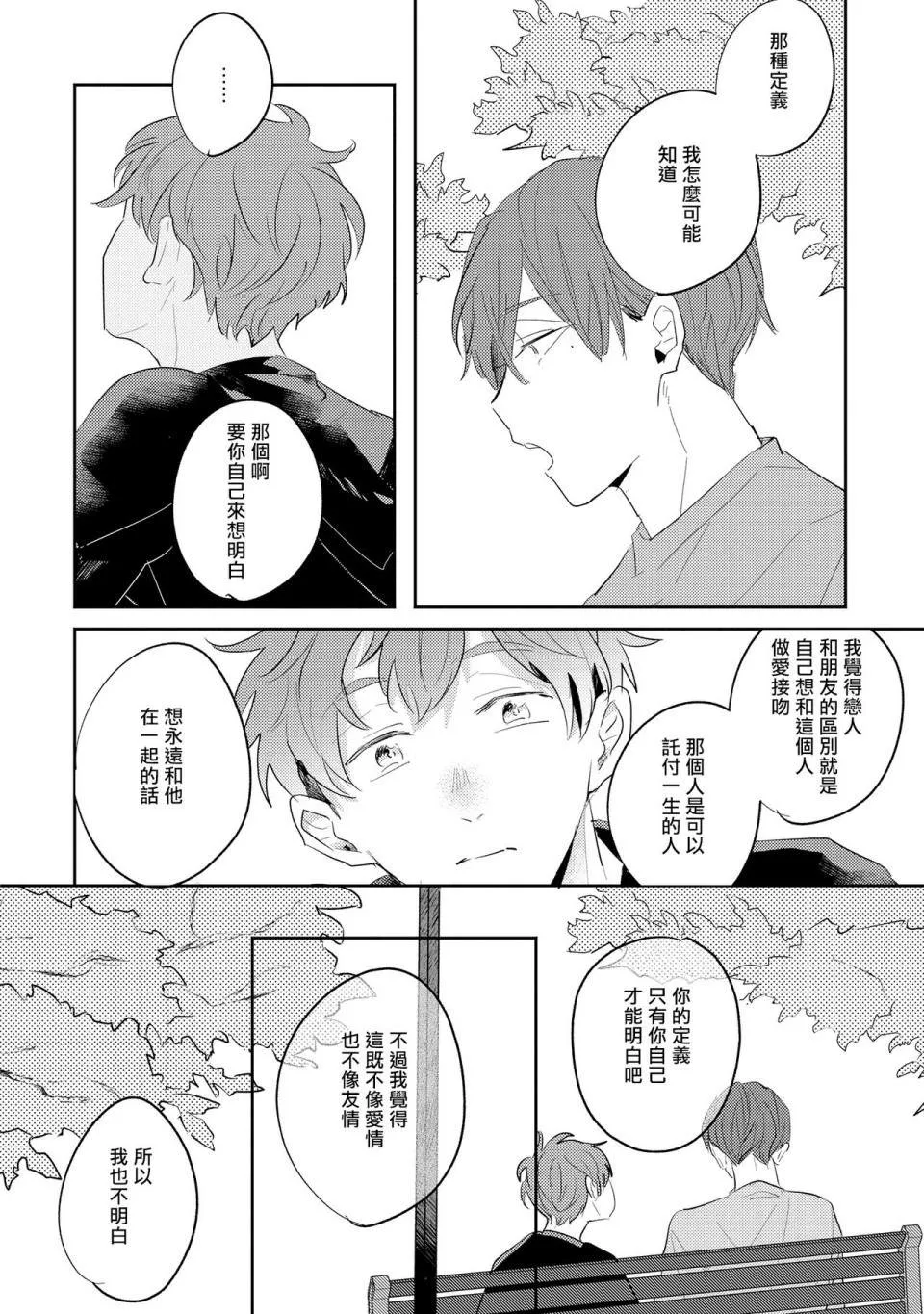 第4话 第4页