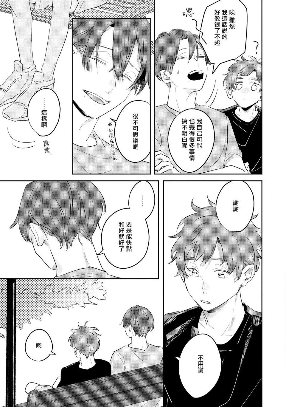 第4话 第5页