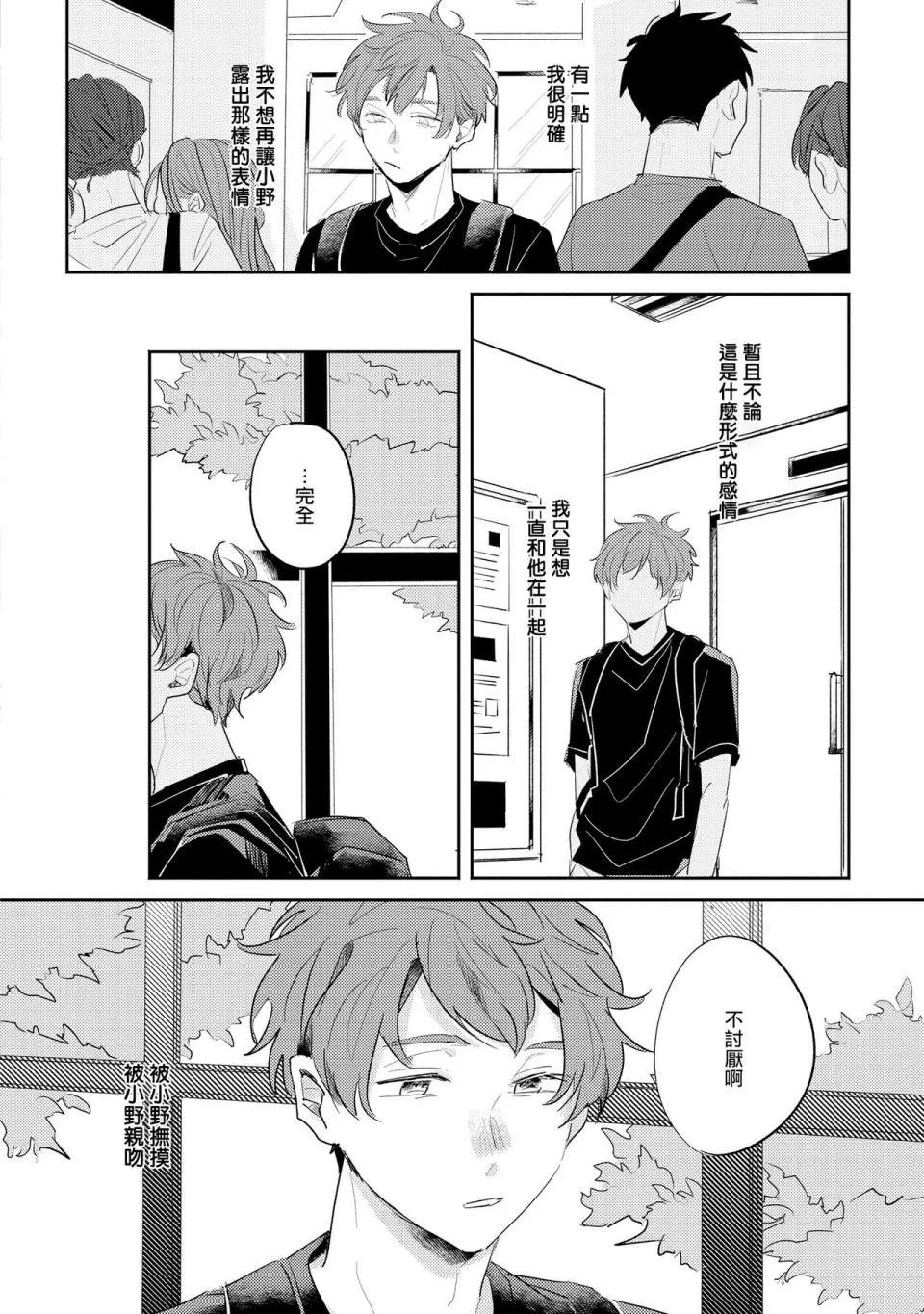 第4话 第6页