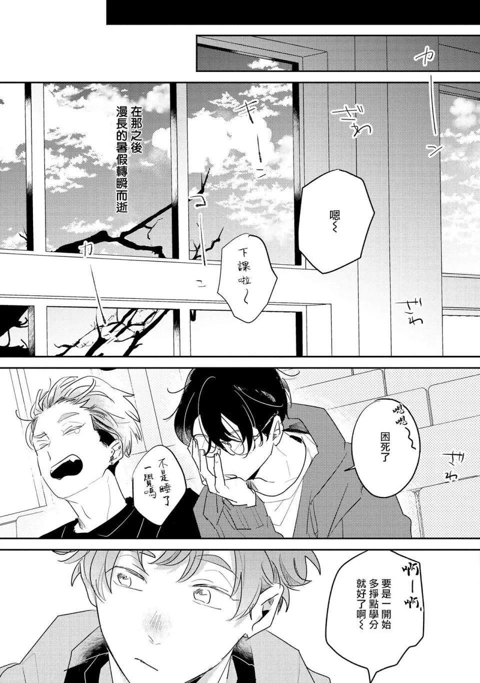 第4话 第7页
