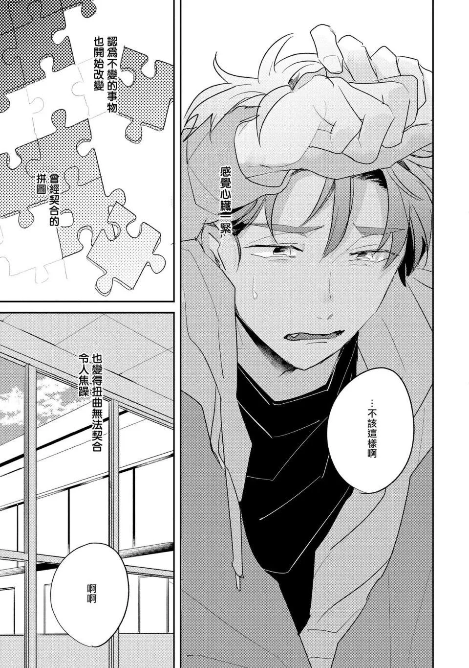 第4话 第11页