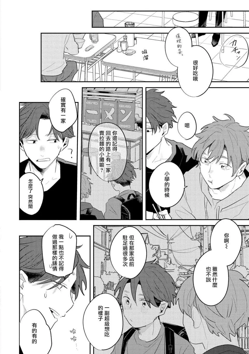 第4话 第16页