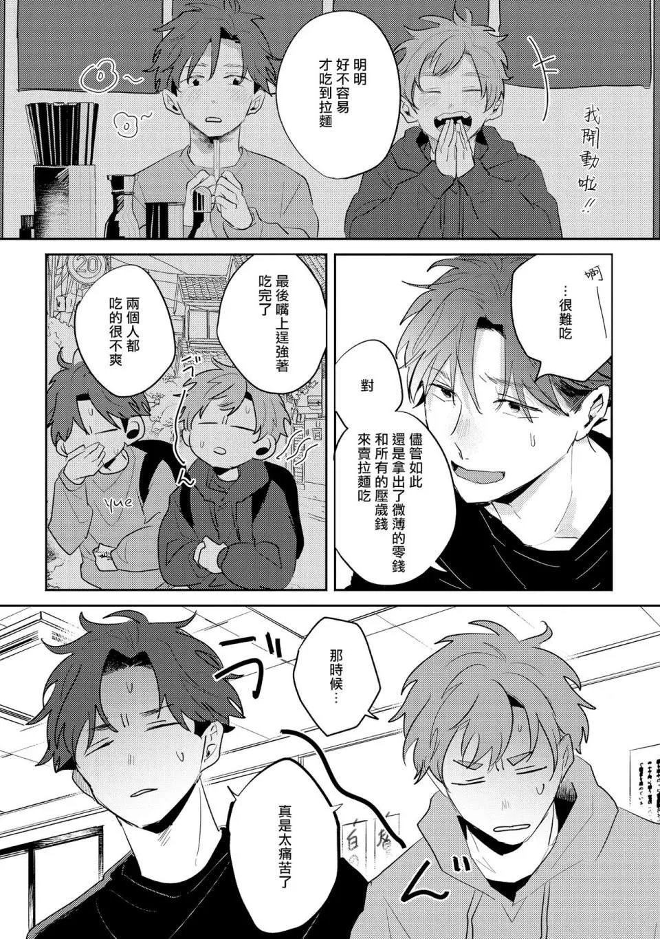 第4话 第17页