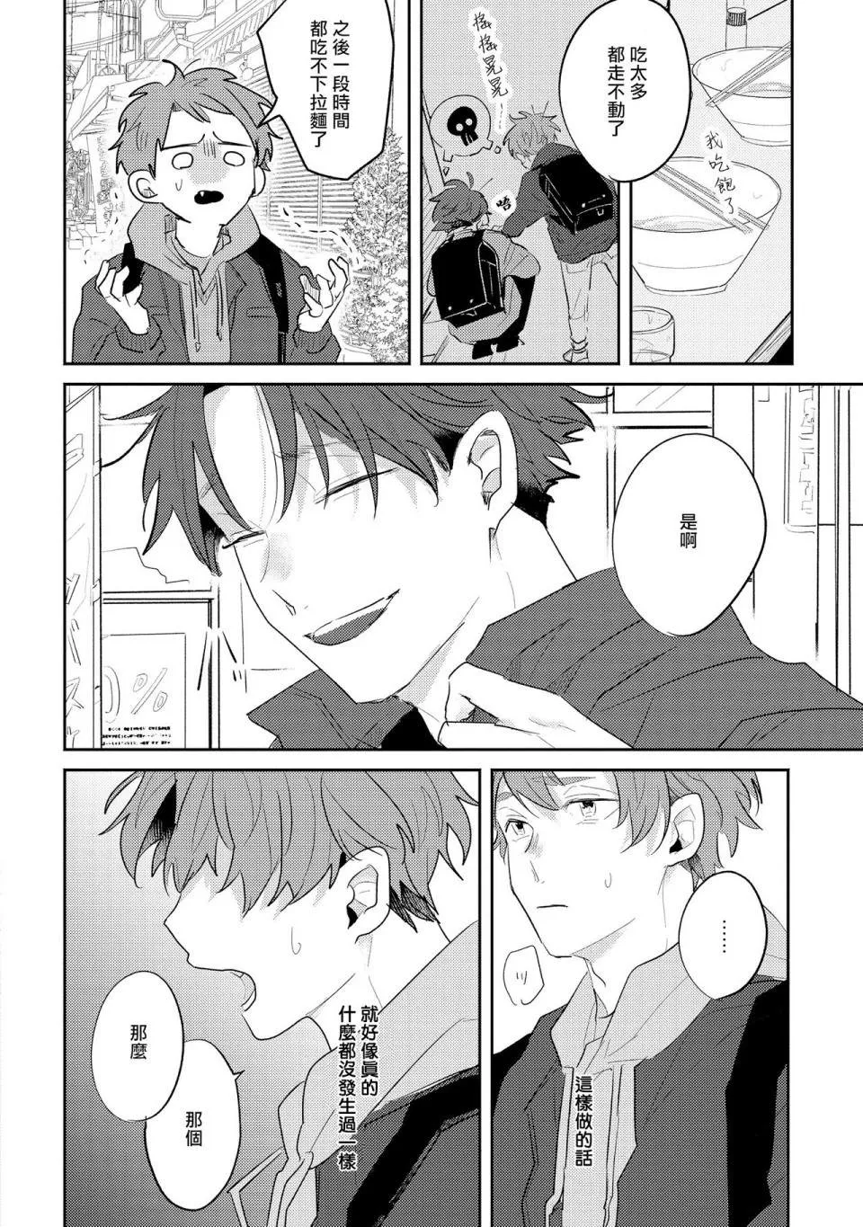 第4话 第18页