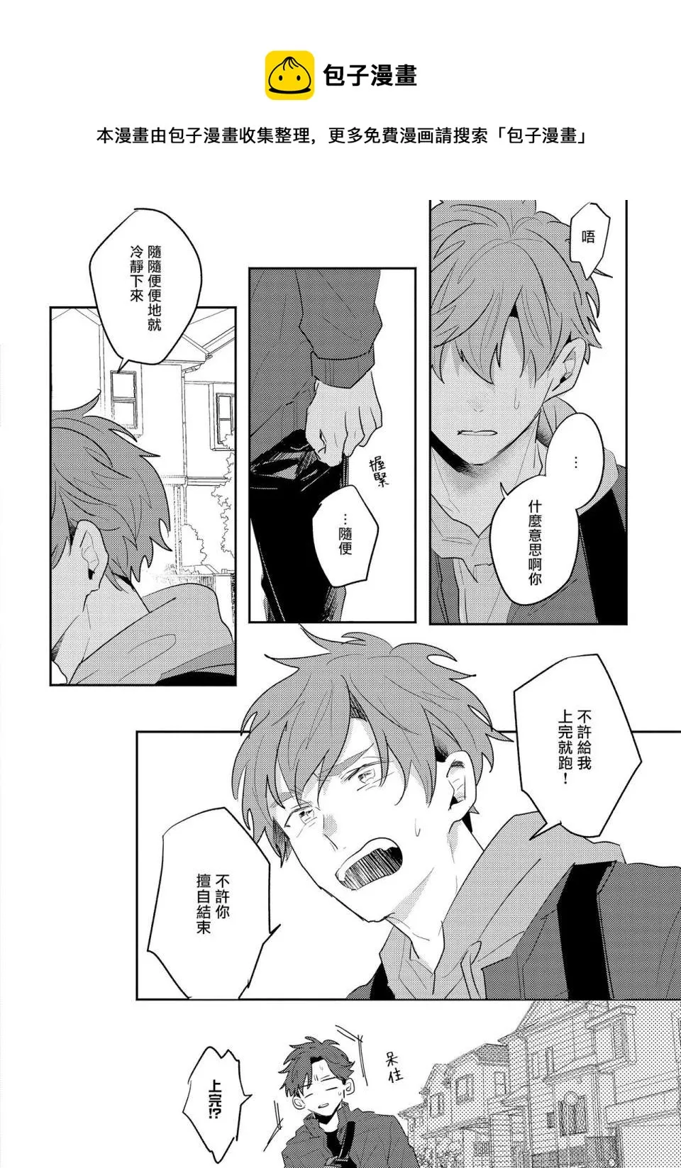 第4话 第20页