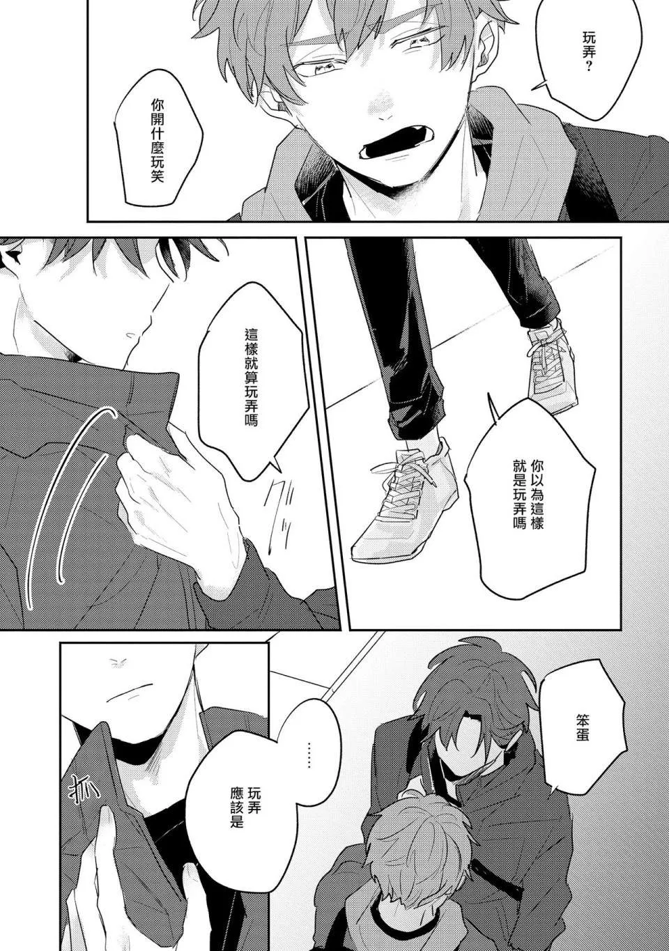 第4话 第21页