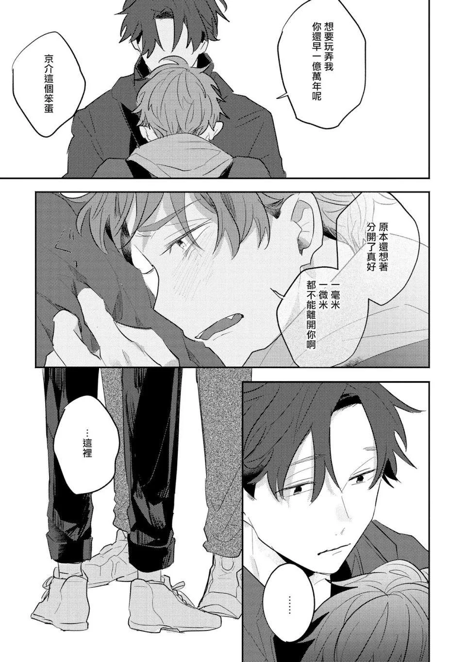第4话 第23页