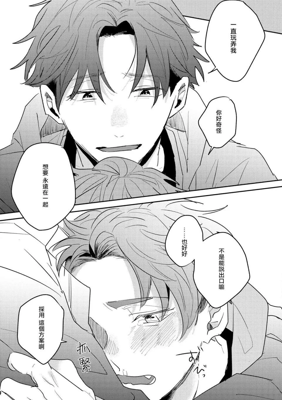 第4话 第27页