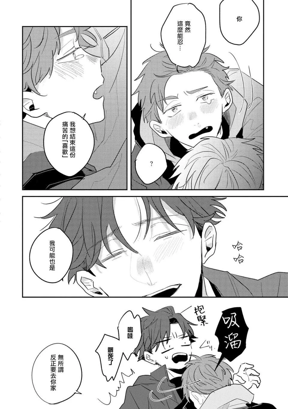 第4话 第28页