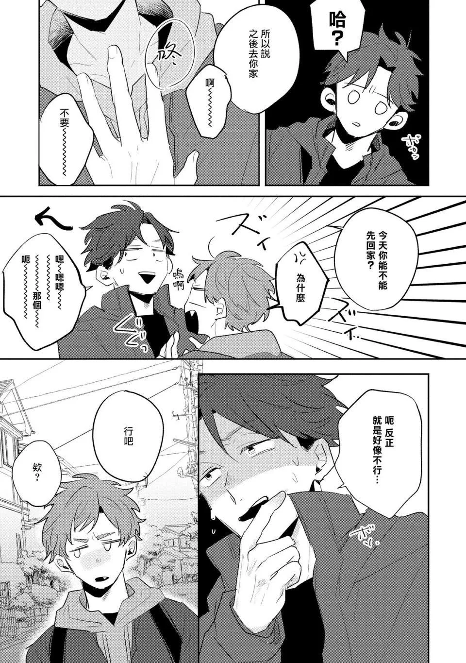 第4话 第29页