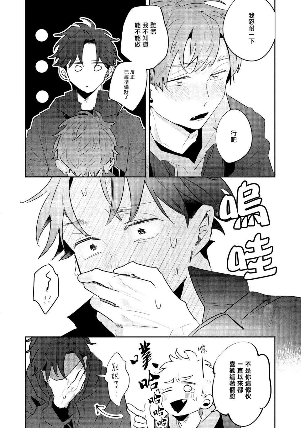 第4话 第30页