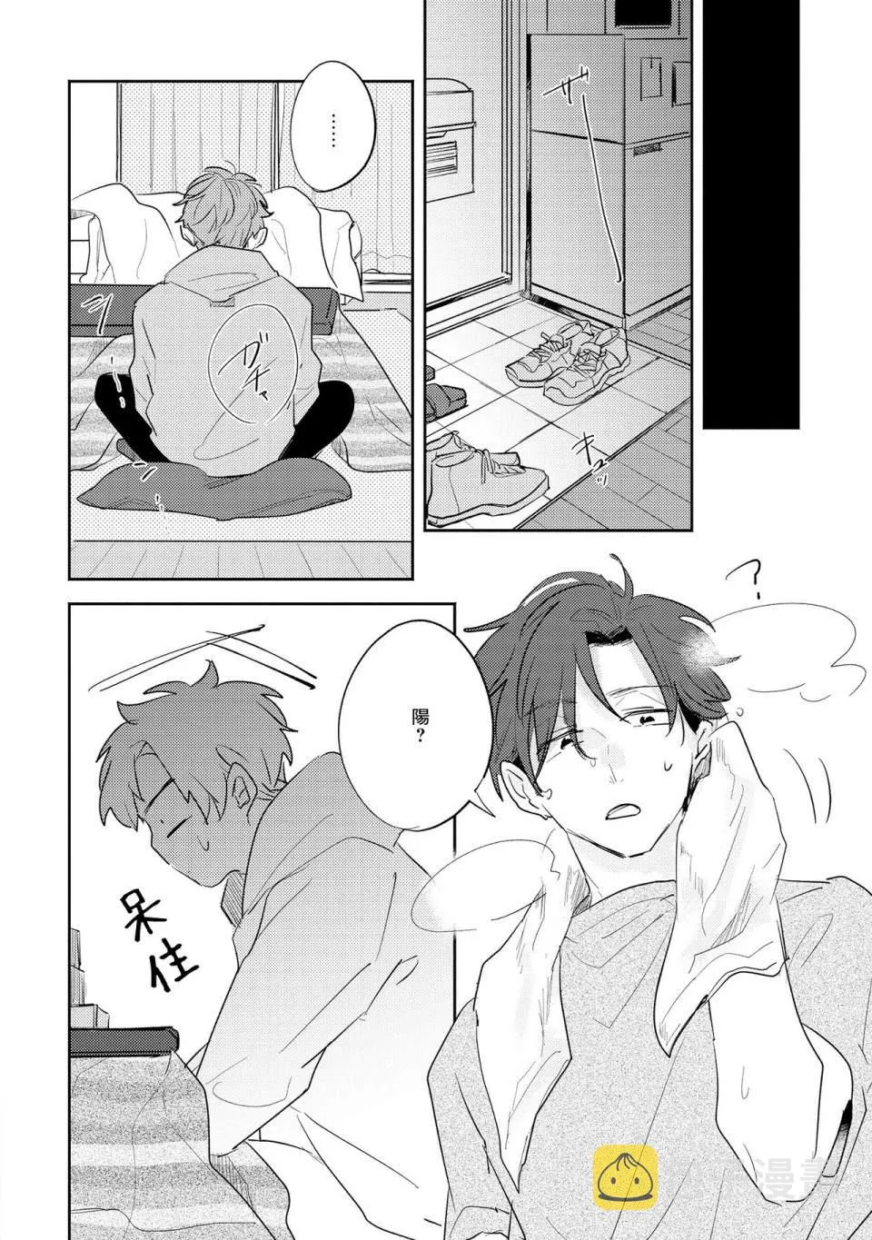 第4话 第32页