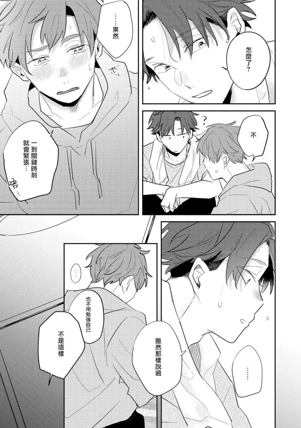 第4话 第33页