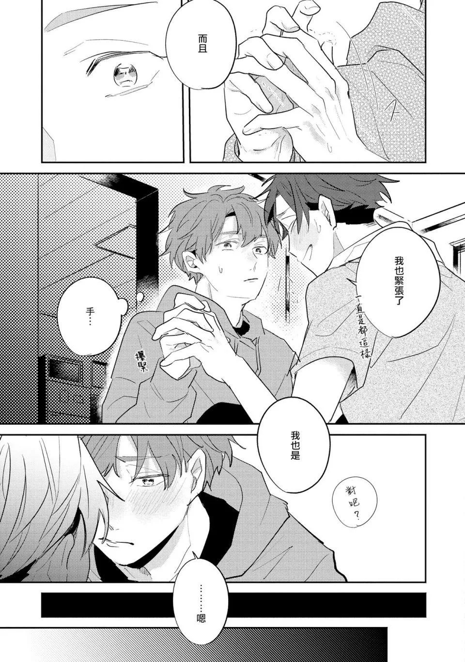 第4话 第35页