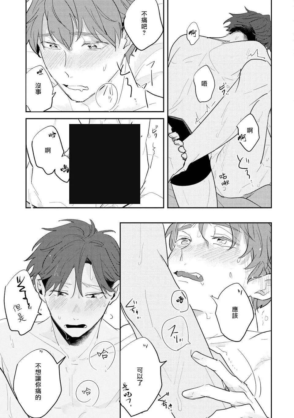 第4话 第37页
