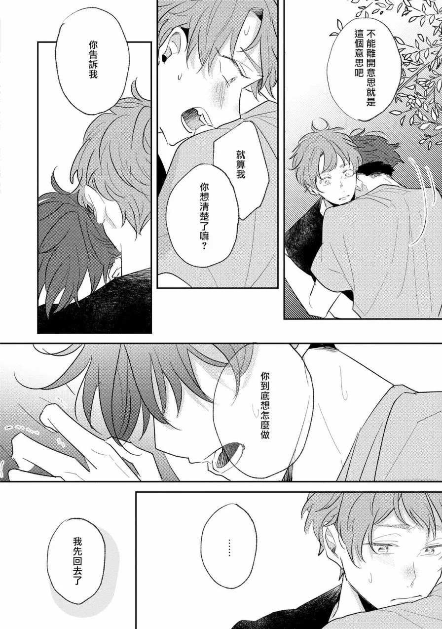 第3话 第3页