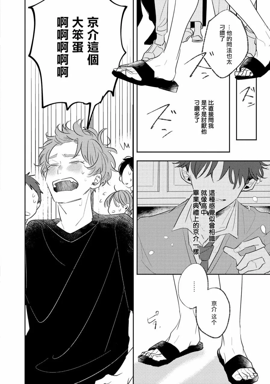 第3话 第5页
