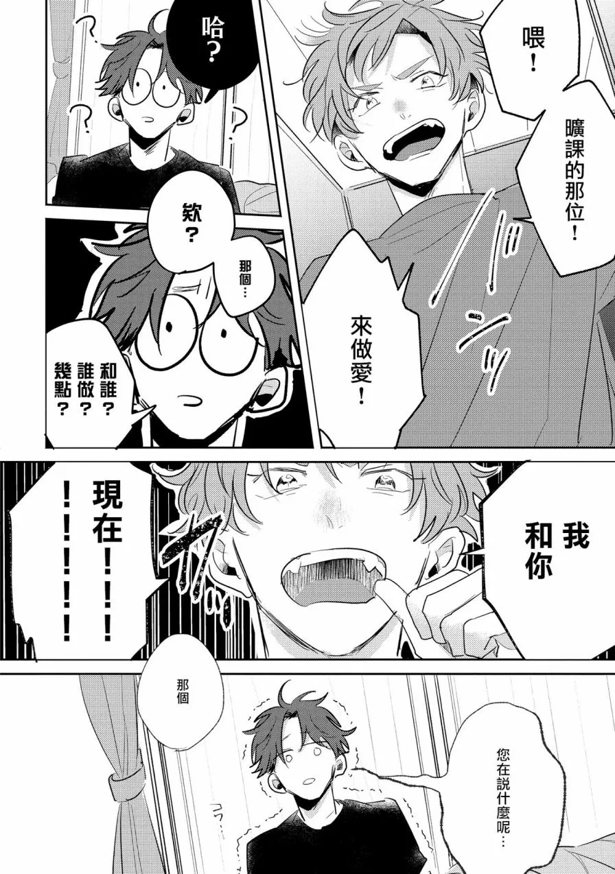 第3话 第15页