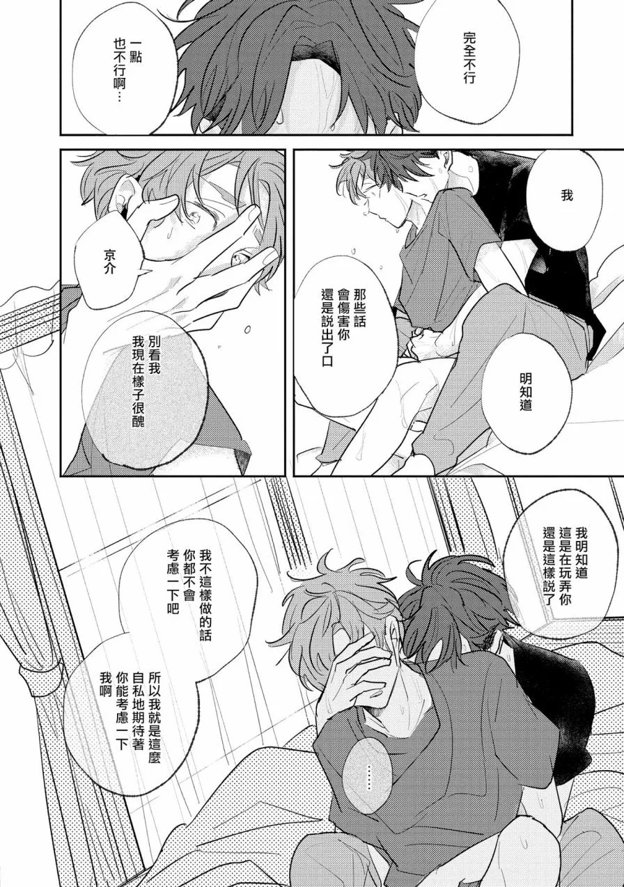 第3话 第25页